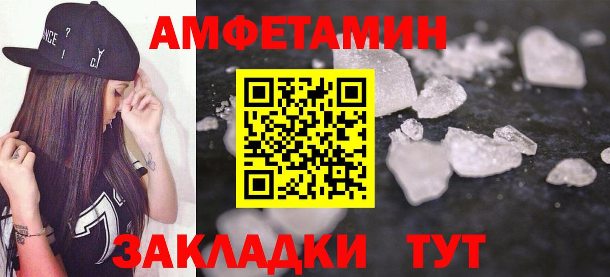Амфетамин 98% Малгобек