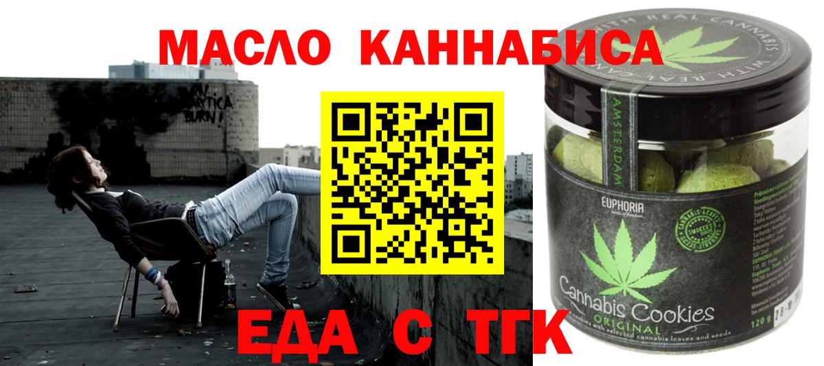 Малгобек  Еда ТГК марихуана  Вход с VPN 