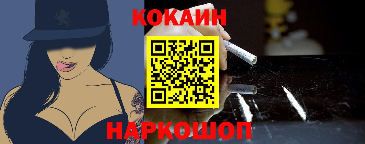 Кокаин 98% Малгобек