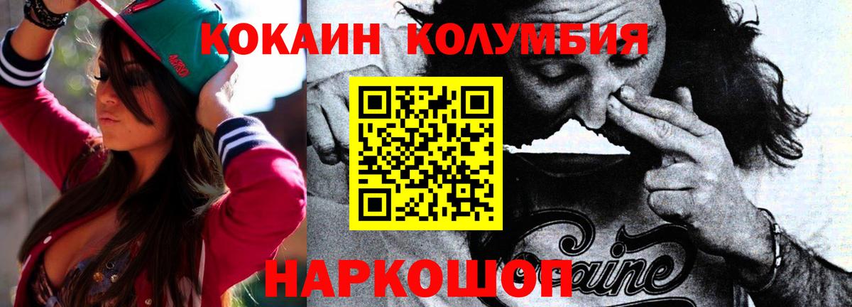 Cocaine Перу  КОКАИН Fish Scale  Вход с VPN  КОКАИН  Малгобек 