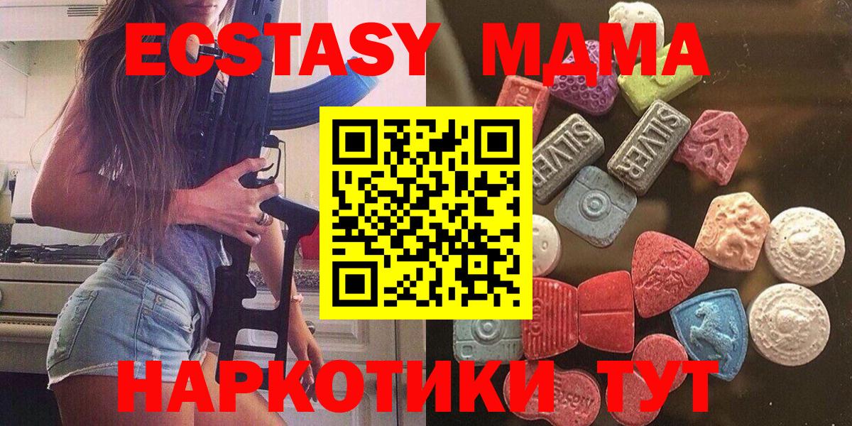 Ecstasy 280 MDMA  Экстази VHQ  Малгобек  Экстази  Вход с VPN 
