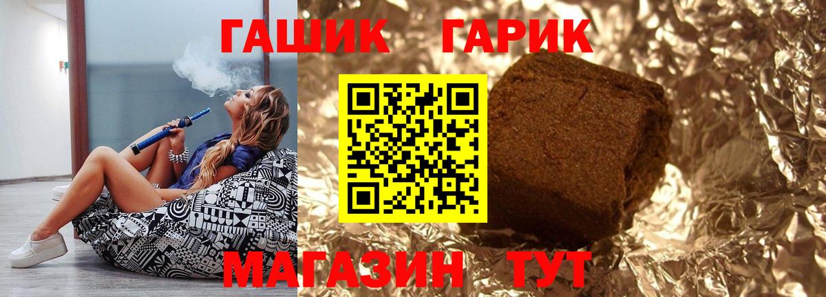Гашиш  Вход с VPN  ГАШ AMNESIA HAZE  Малгобек  ГАШИШ hashish 