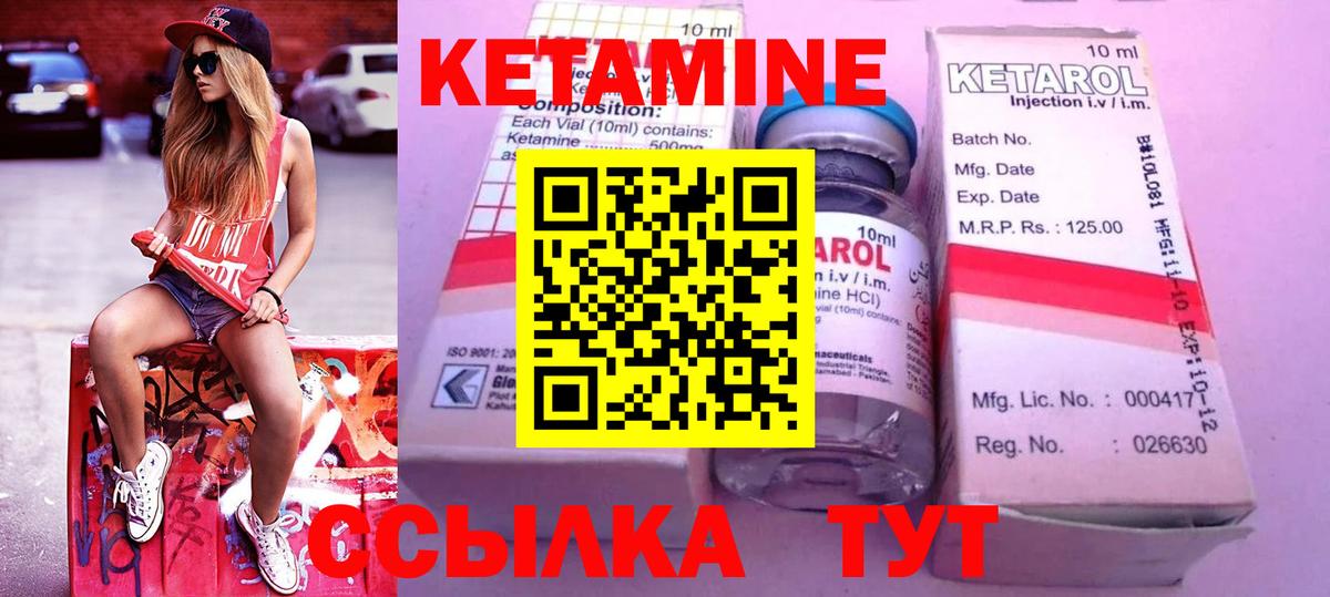 Кетамин ketamine Малгобек