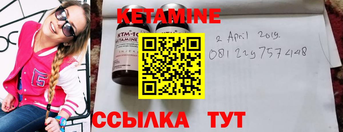 КЕТАМИН ketamine  Вход с VPN  Малгобек 