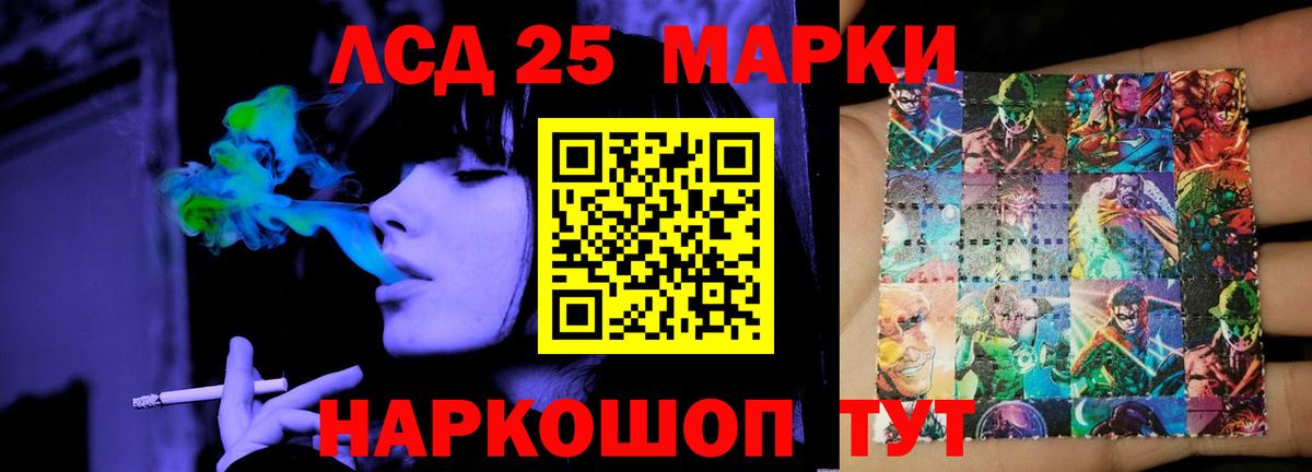 ЛСД экстази ecstasy  LSD-25 экстази кислота  Малгобек  Вход с VPN 