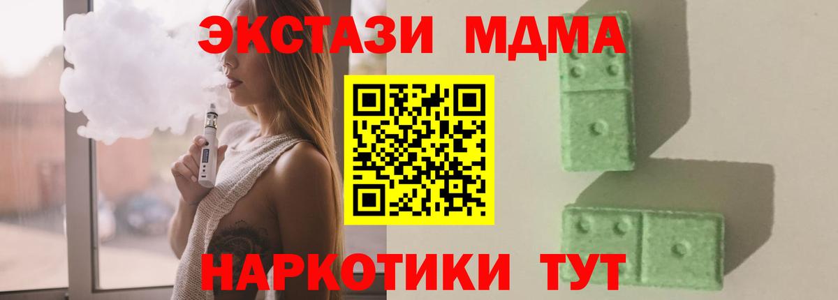 МДМА молли  Вход с VPN  MDMA  Малгобек  МДМА VHQ 