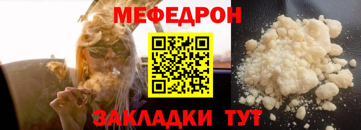 Меф  Малгобек