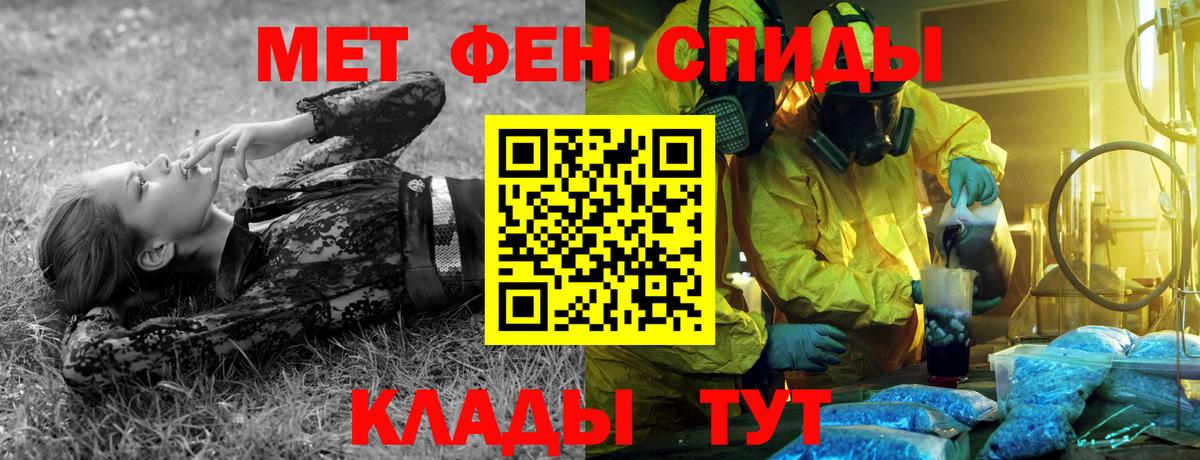 Малгобек  Метамфетамин мет  Вход с VPN 