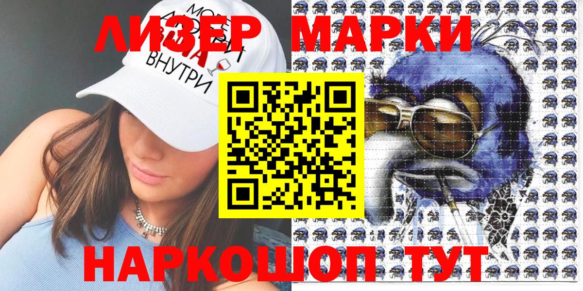 Марки N-bome 1,5мг Малгобек
