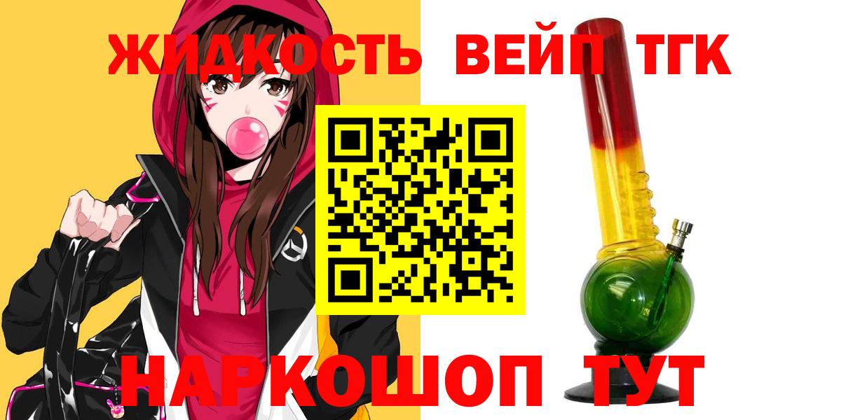 Дистиллят ТГК концентрат Малгобек