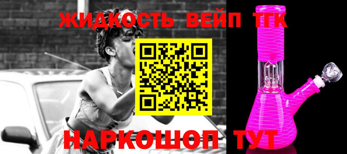 Малгобек  ТГК вейп с тгк  Вход с VPN 